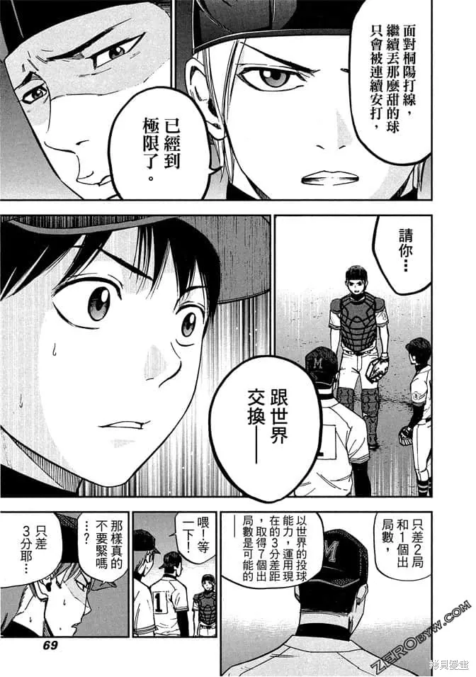 第7卷 第70页