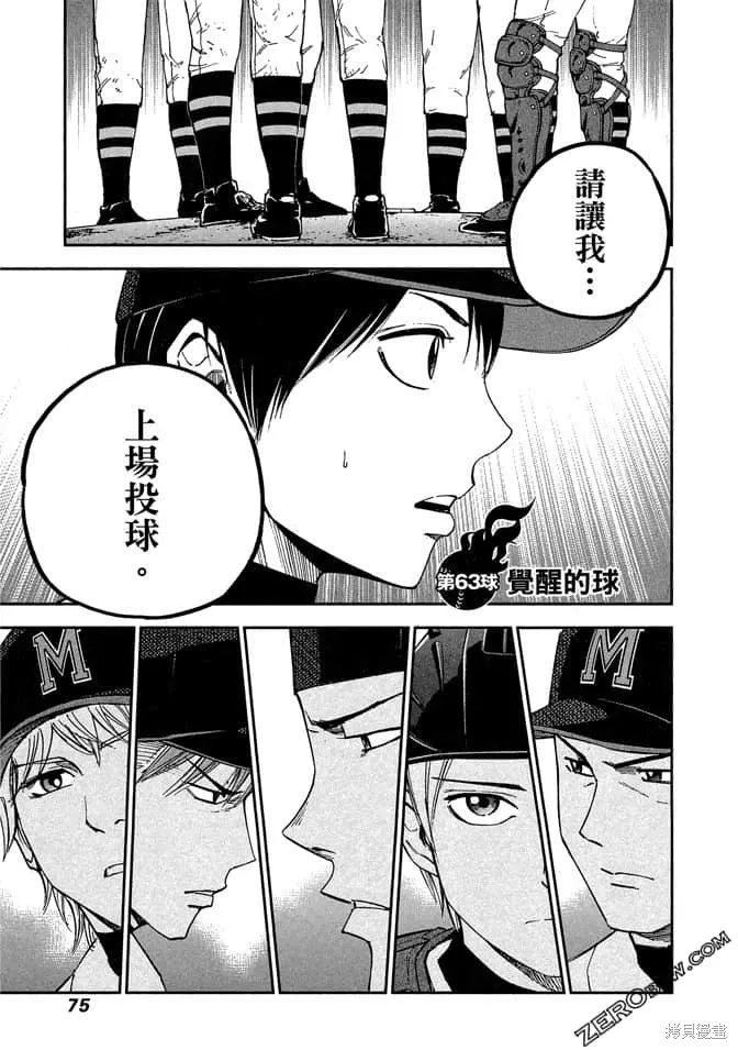 第7卷 第76页