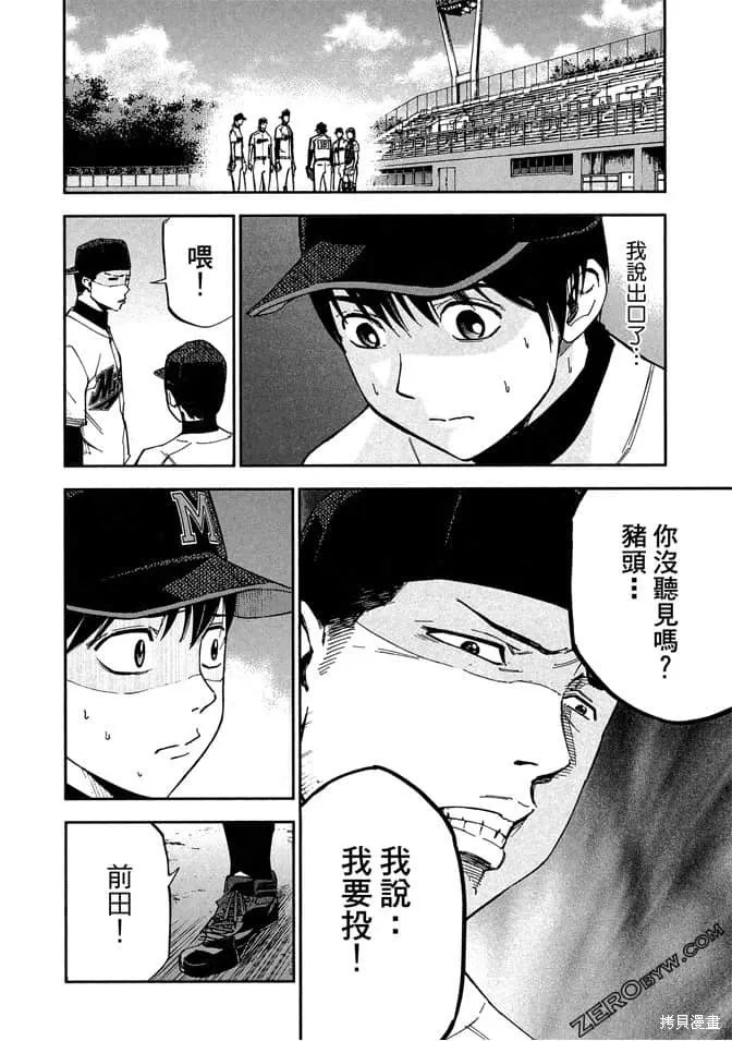 第7卷 第77页
