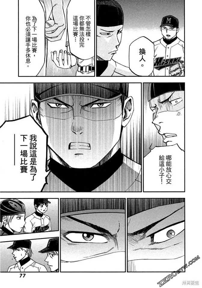 第7卷 第78页