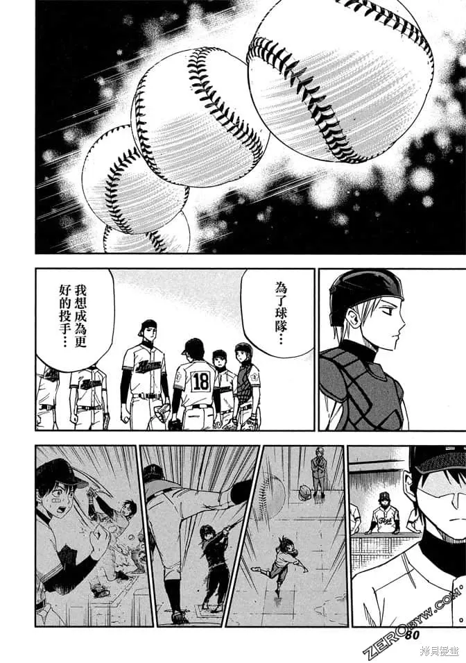 第7卷 第81页