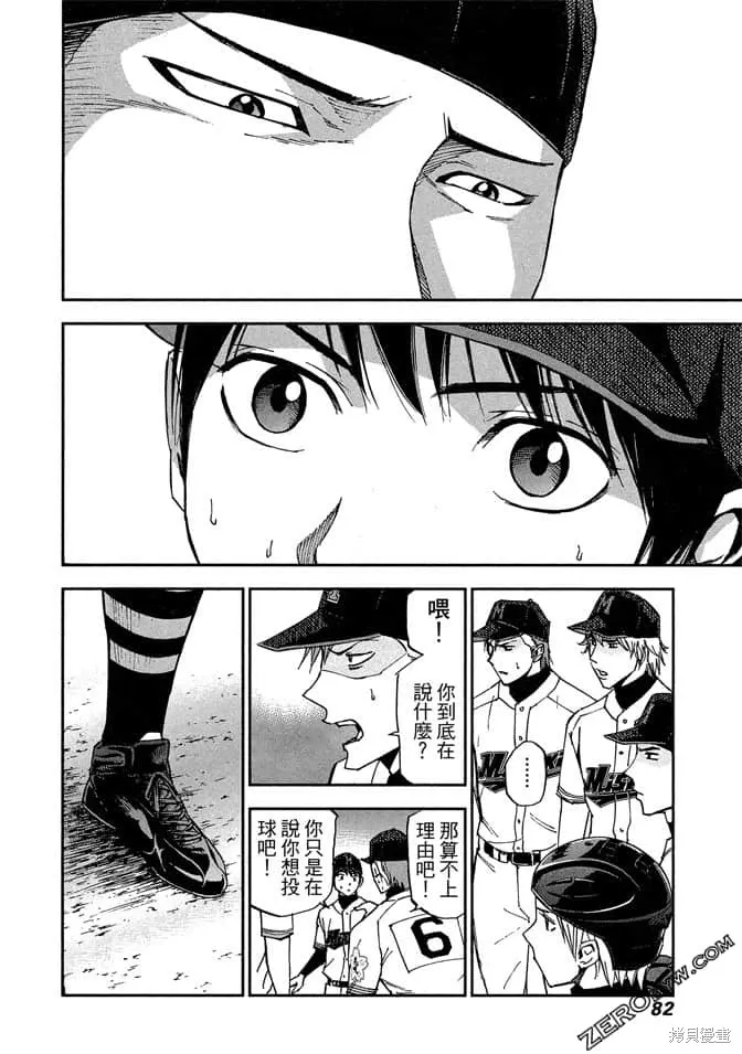第7卷 第83页