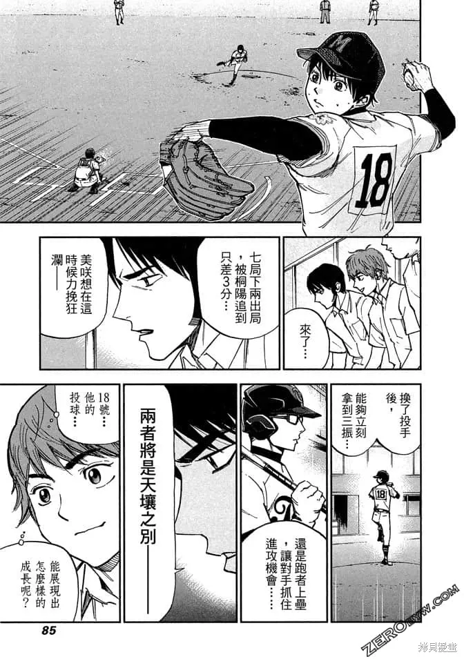 第7卷 第86页