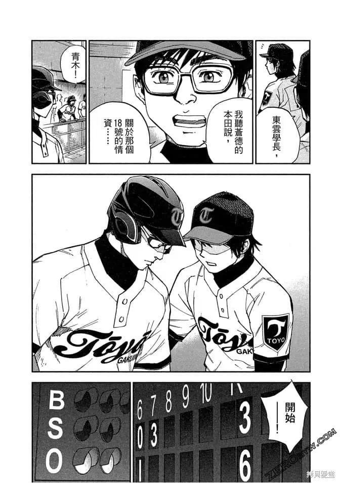 第7卷 第87页