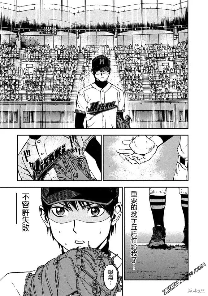 第7卷 第88页