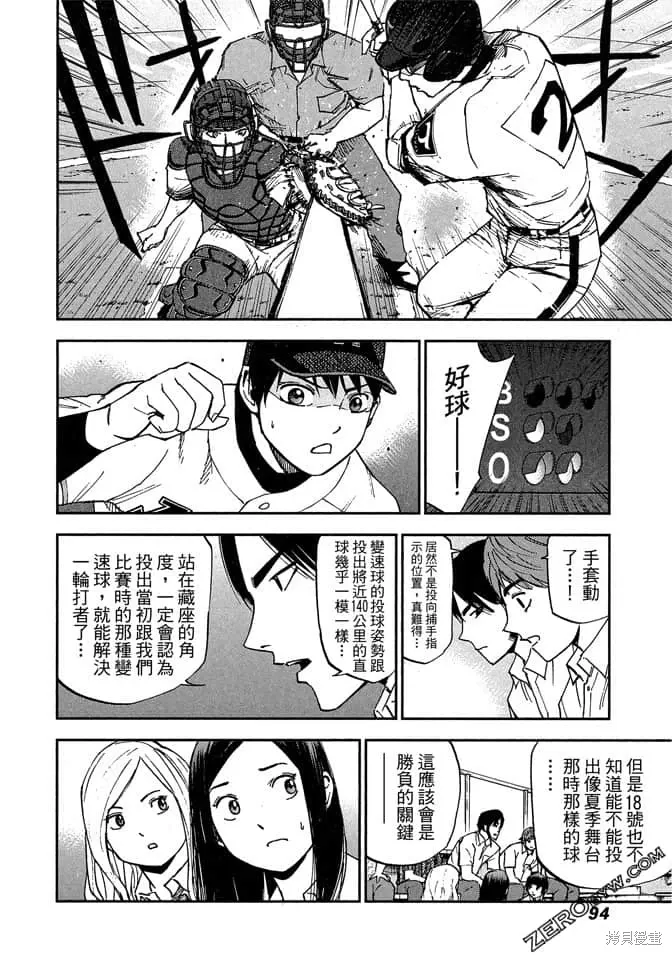第7卷 第95页