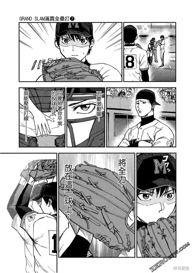 第7卷 第96页