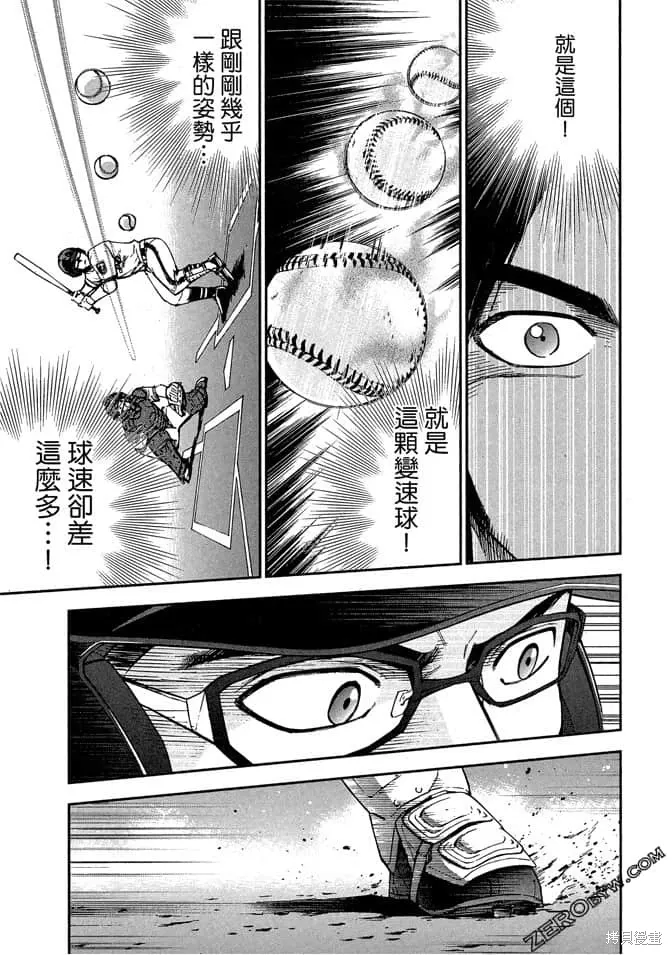第7卷 第98页