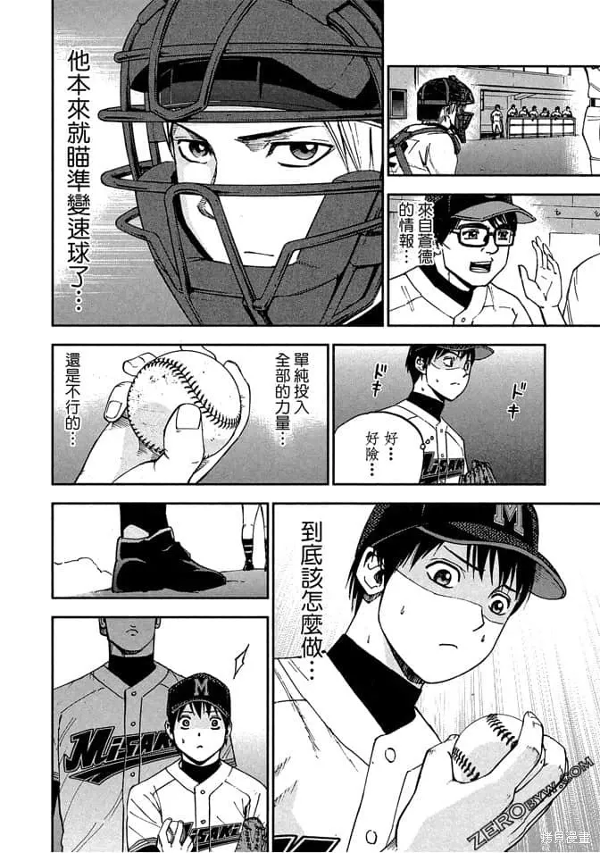 第7卷 第101页