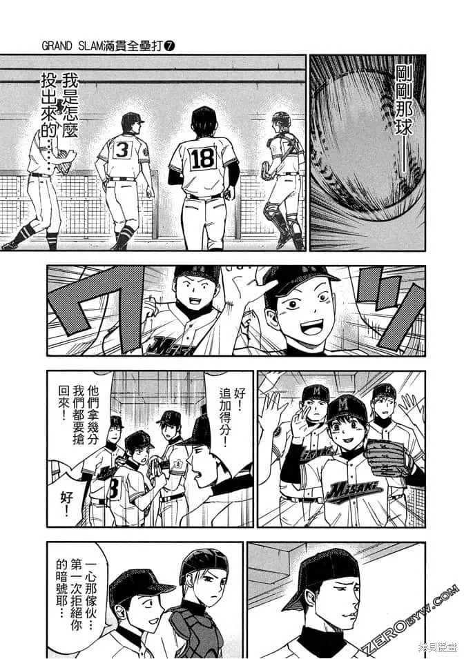 第7卷 第114页