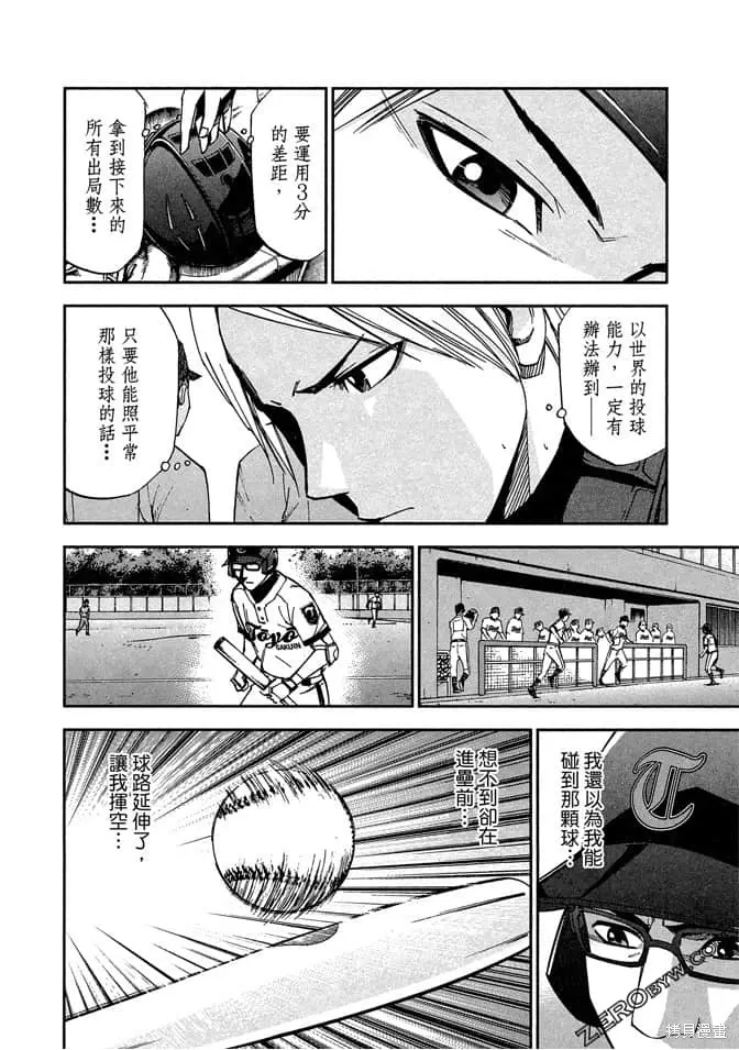 第7卷 第115页