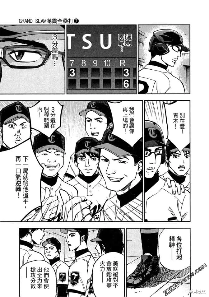 第7卷 第116页