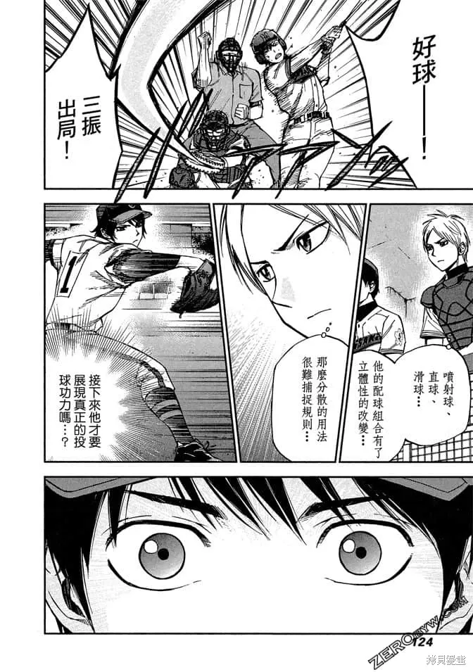 第7卷 第125页