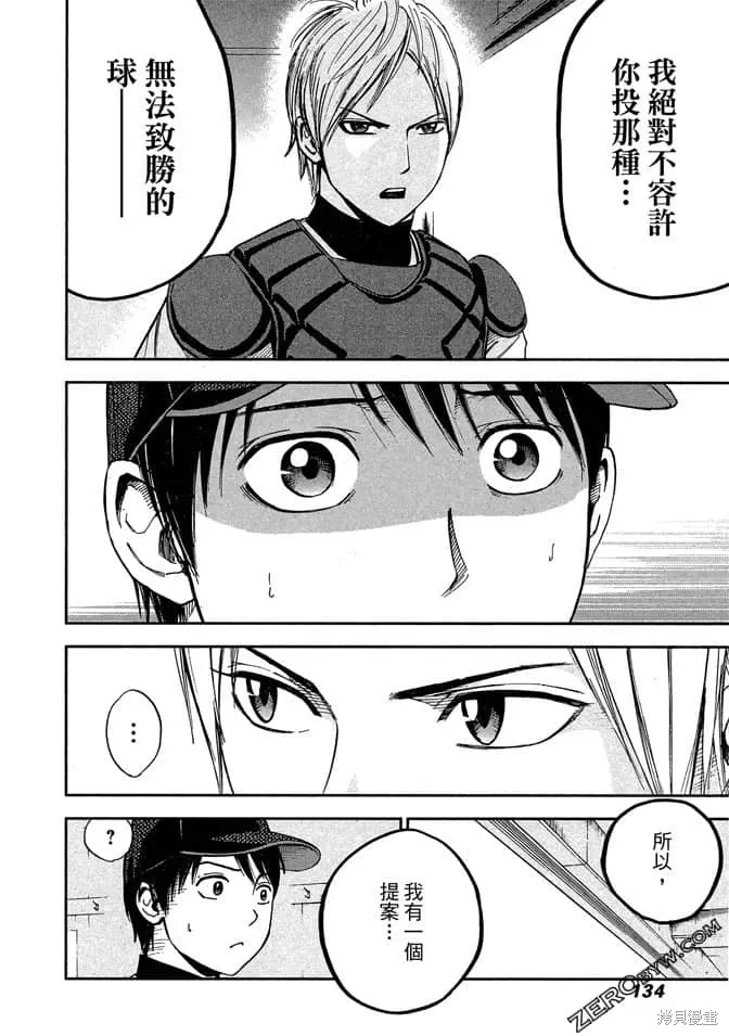 第7卷 第135页
