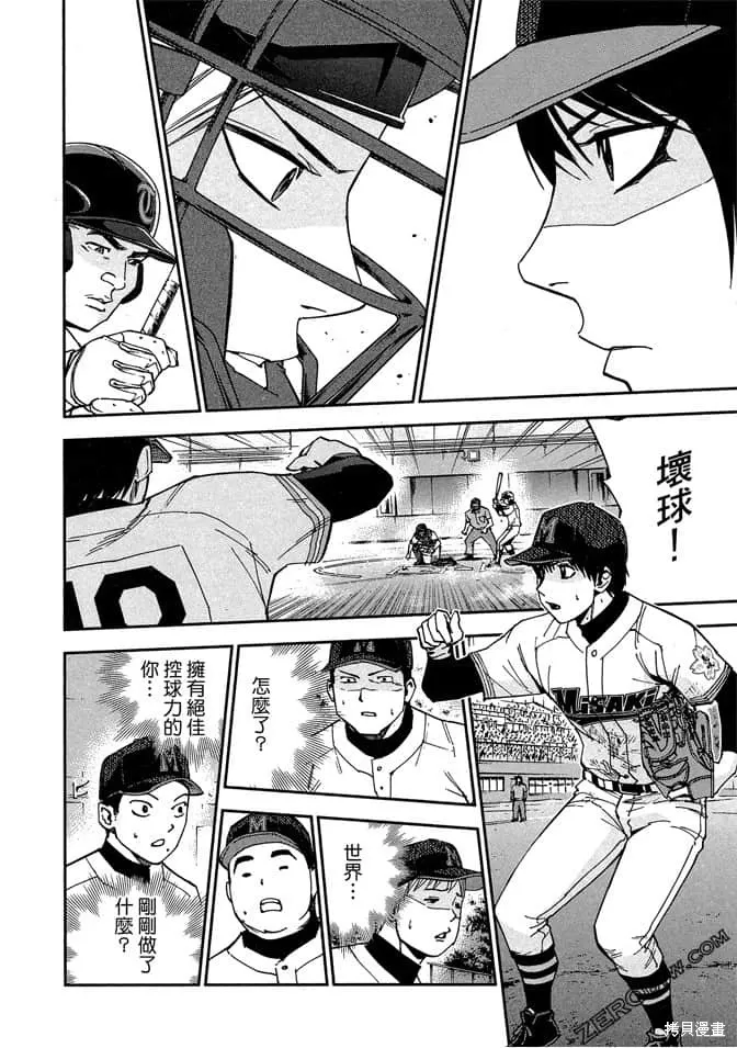 第7卷 第149页