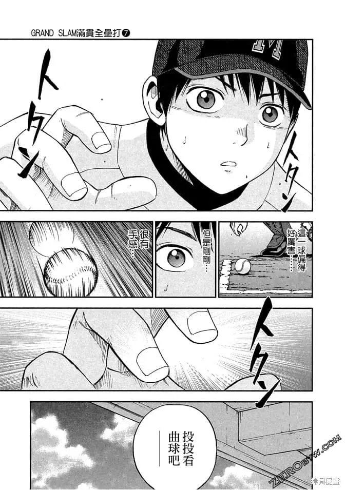 第7卷 第150页