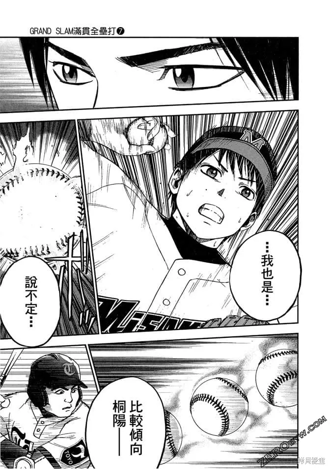 第7卷 第156页