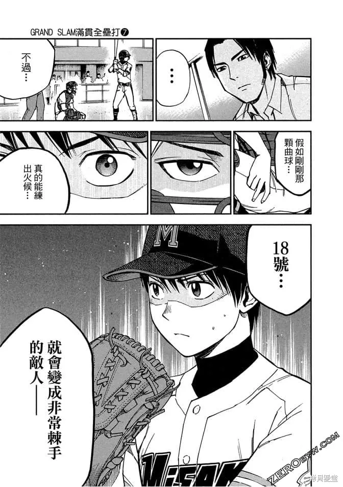 第7卷 第158页