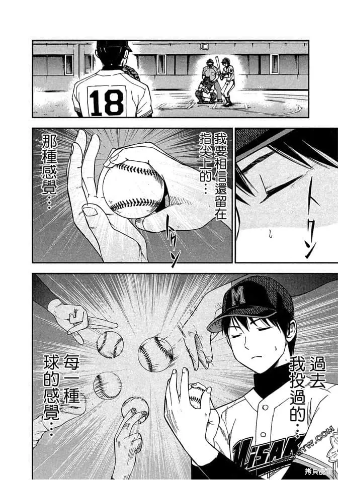第7卷 第159页