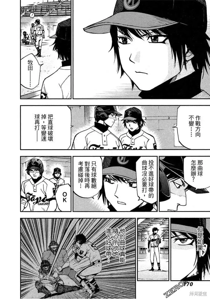 第7卷 第171页