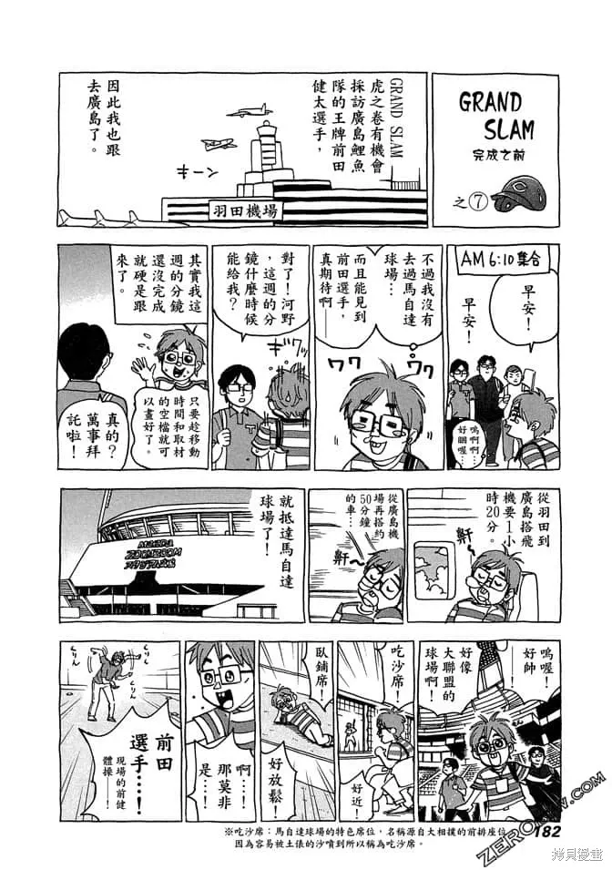 第7卷 第183页