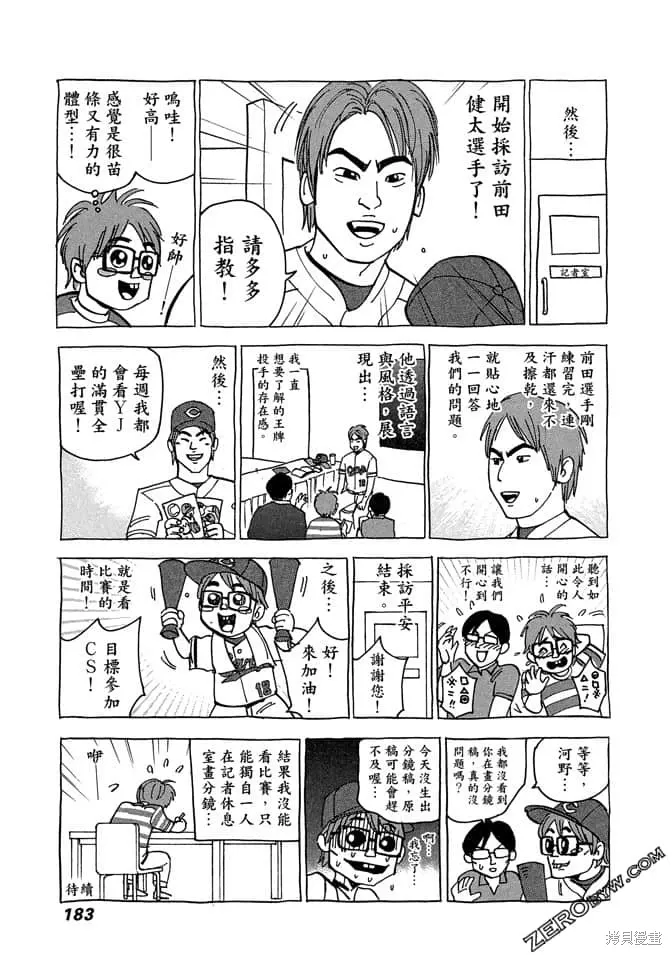 第7卷 第184页