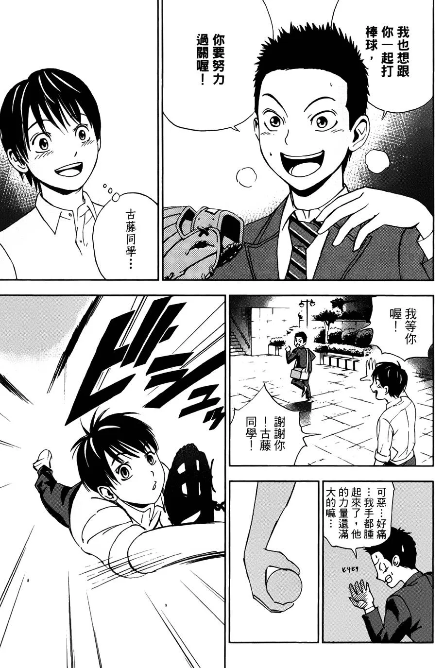 第1卷 第38页