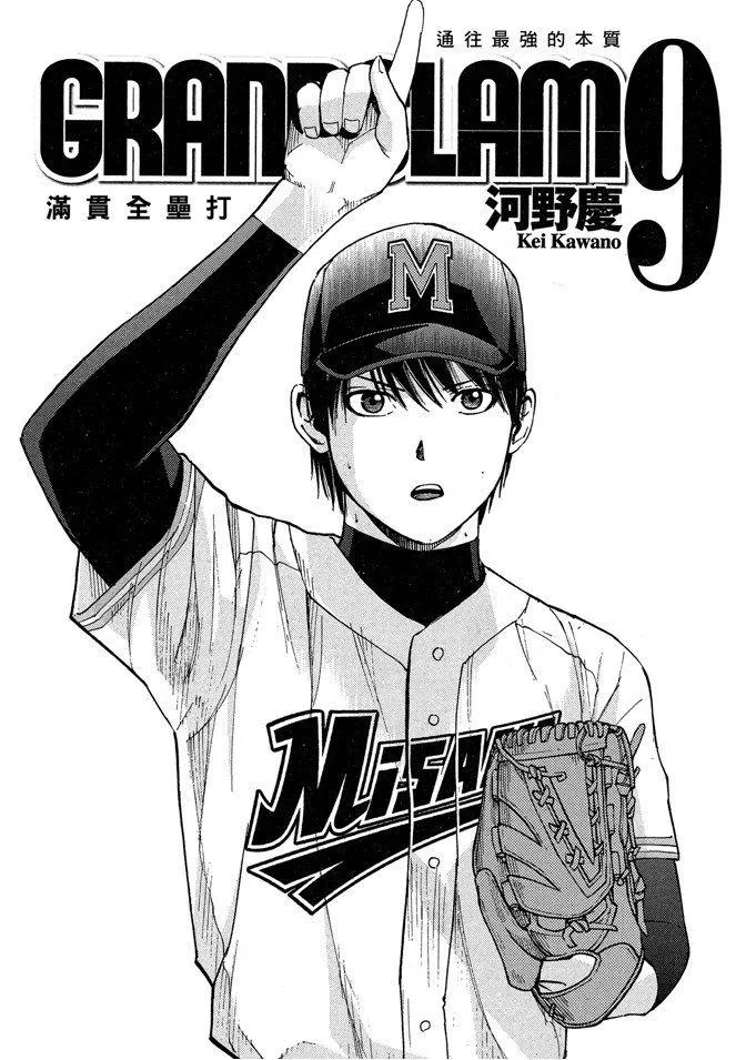 第9卷 第3页