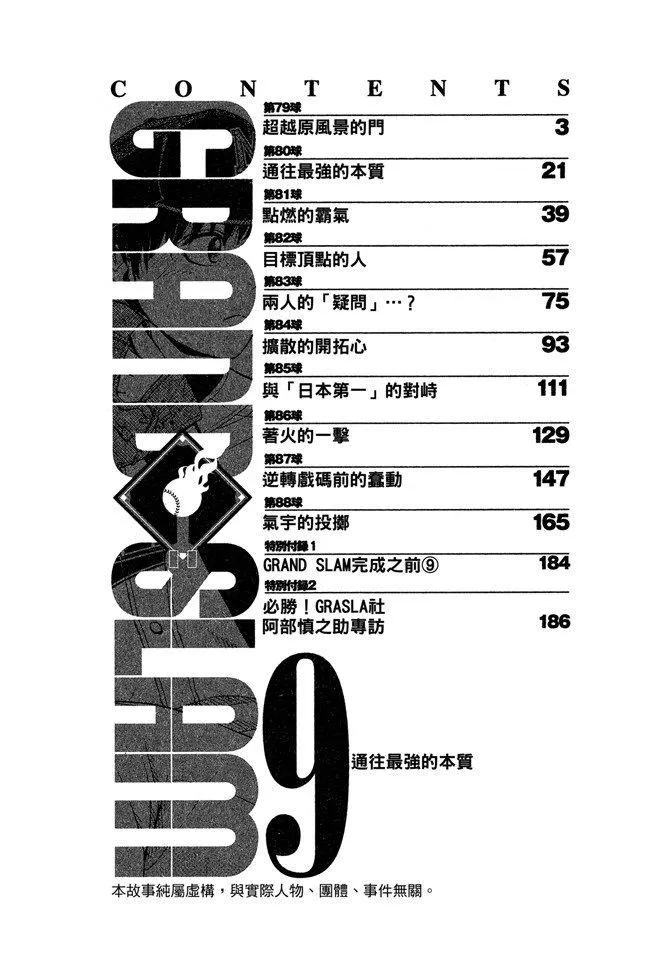 第9卷 第4页