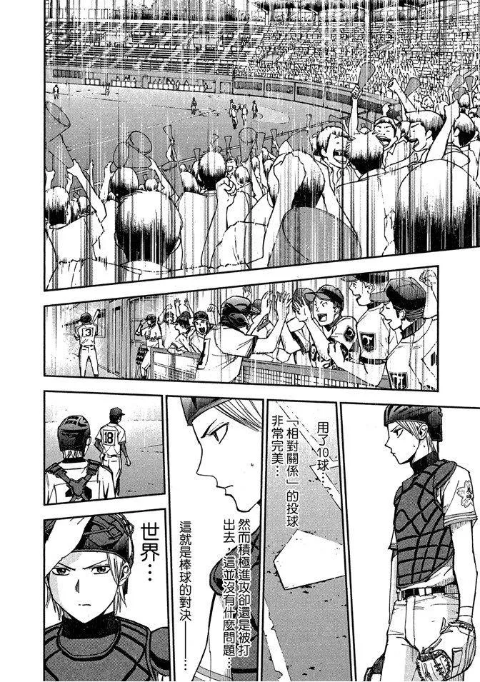 第9卷 第8页
