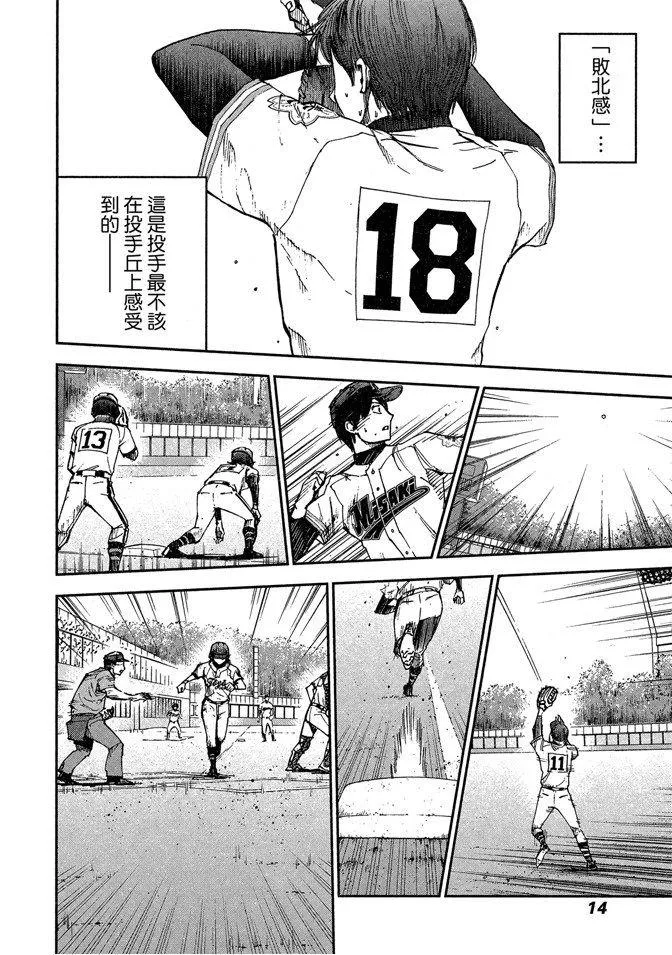 第9卷 第16页