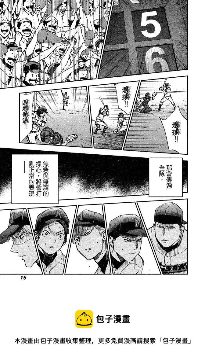 第9卷 第17页