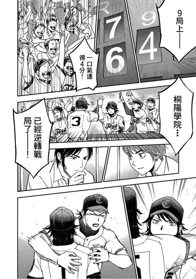 第9卷 第24页