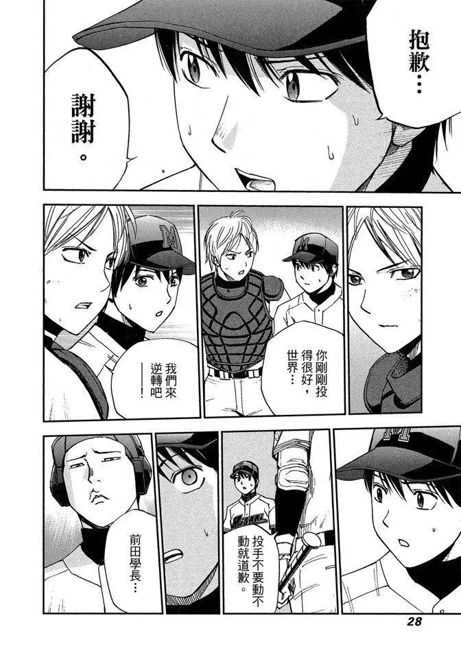 第9卷 第30页