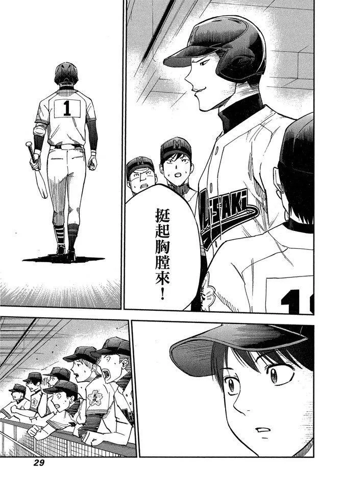 第9卷 第31页