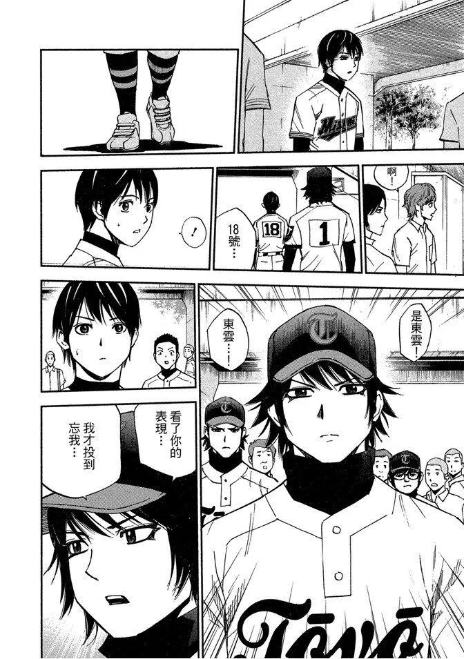 第9卷 第52页