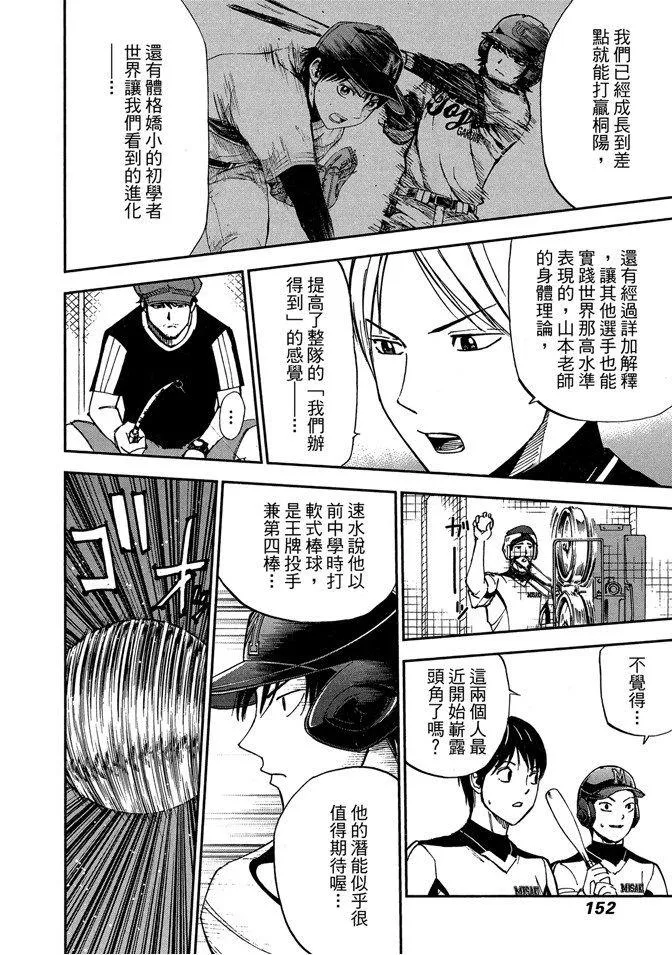 第9卷 第154页