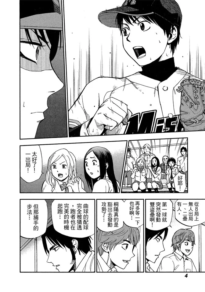 第8卷 第6页