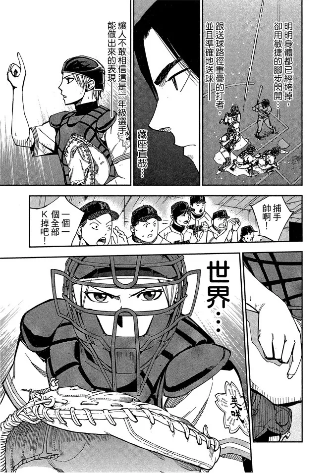 第8卷 第7页