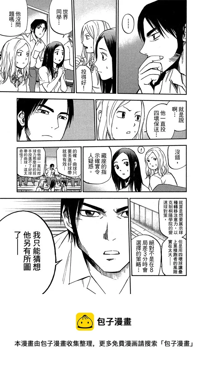 第8卷 第9页
