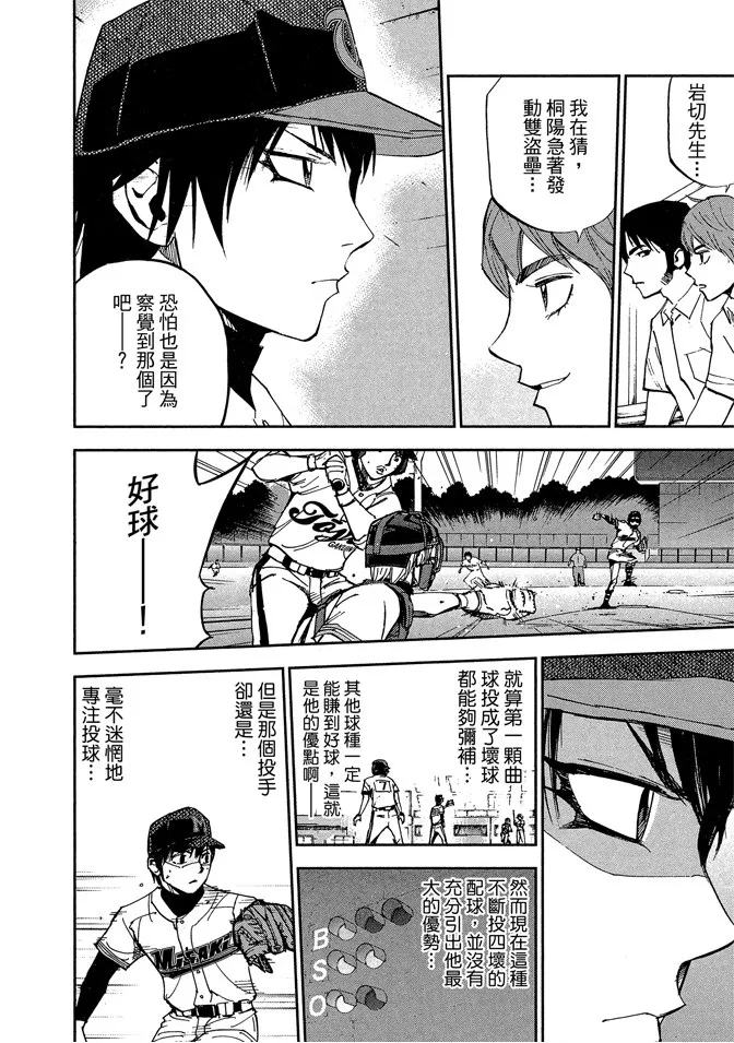 第8卷 第10页
