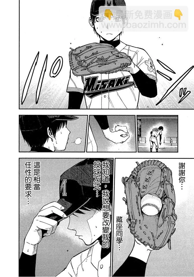 第8卷 第14页