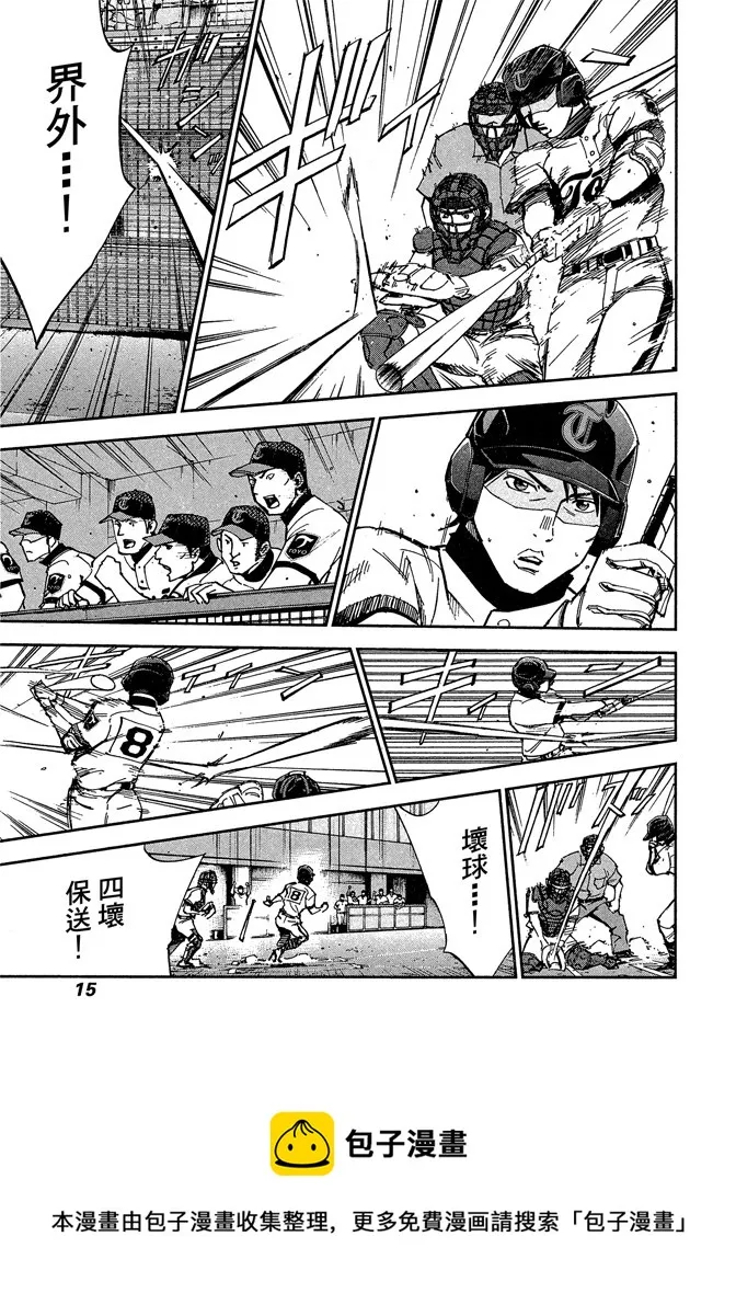 第8卷 第17页