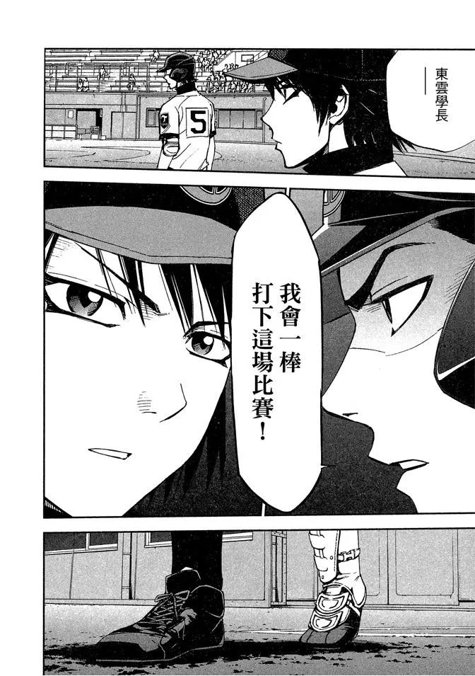 第8卷 第20页