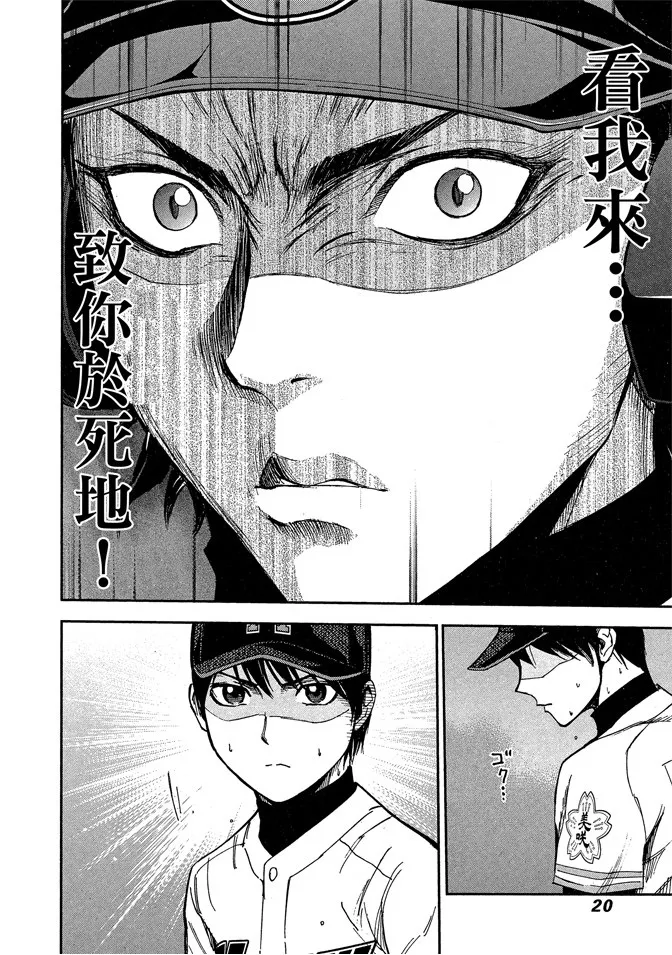 第8卷 第22页