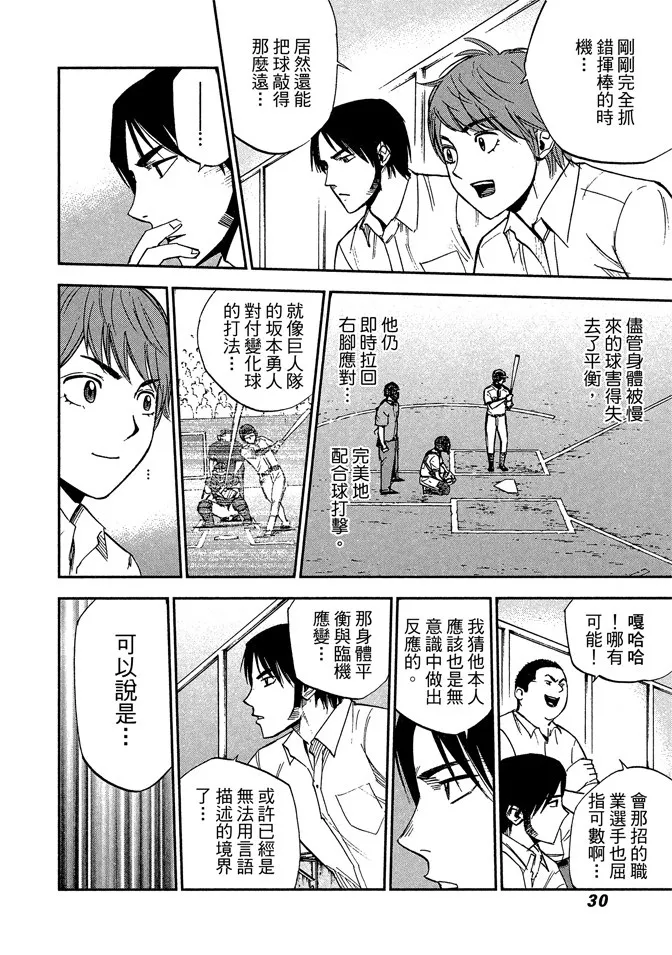 第8卷 第32页
