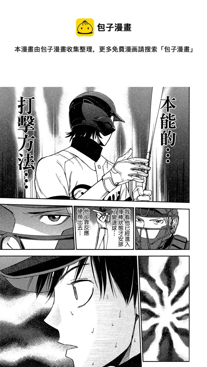 第8卷 第33页