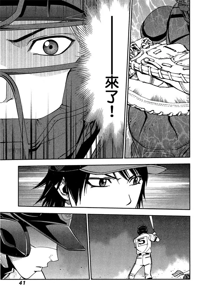 第8卷 第43页