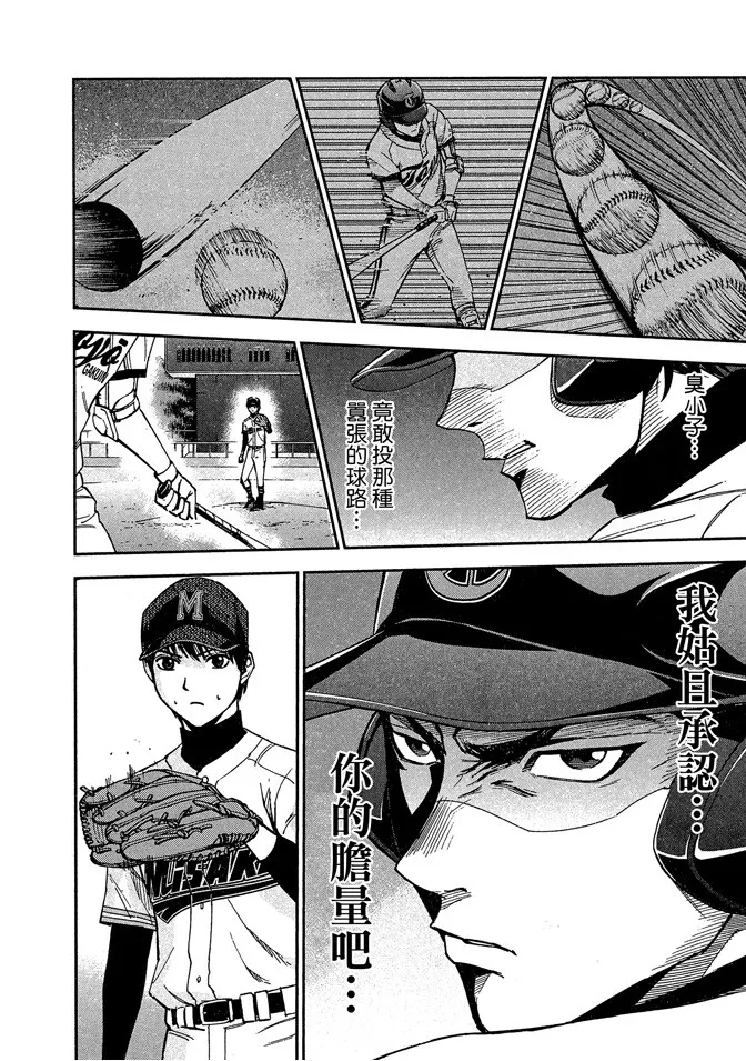 第8卷 第44页