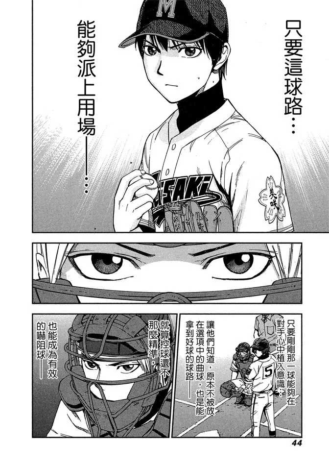 第8卷 第46页